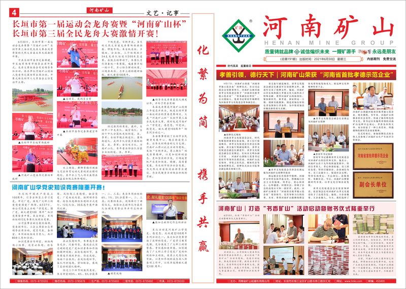 2021年6月第191期