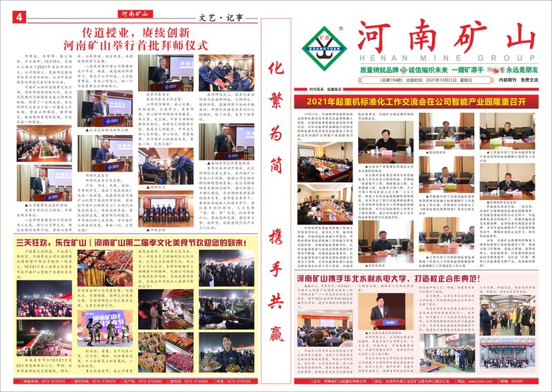 2021年10月第194期