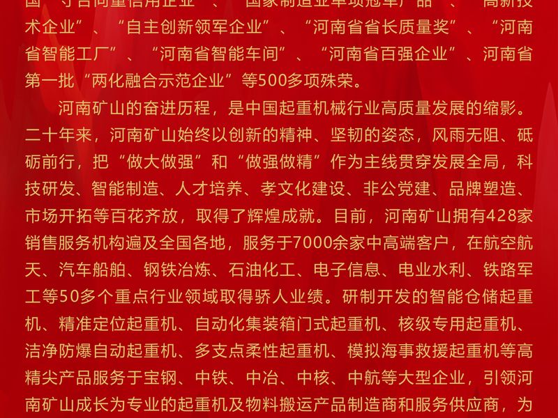 喜迎二十大，，，，，，尊龙抖圈官网向将来｜热烈庆祝二十华诞，，，，，，展示鲜丽壮丽华章！