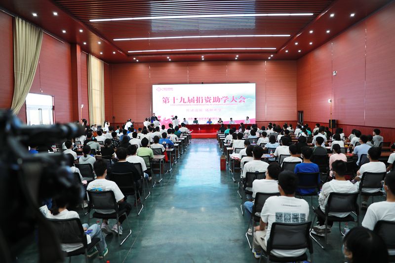 大爱无疆，，，，，，，逐梦续航｜河南尊龙抖圈官网第十九届捐赞助学大会隆沉召开！