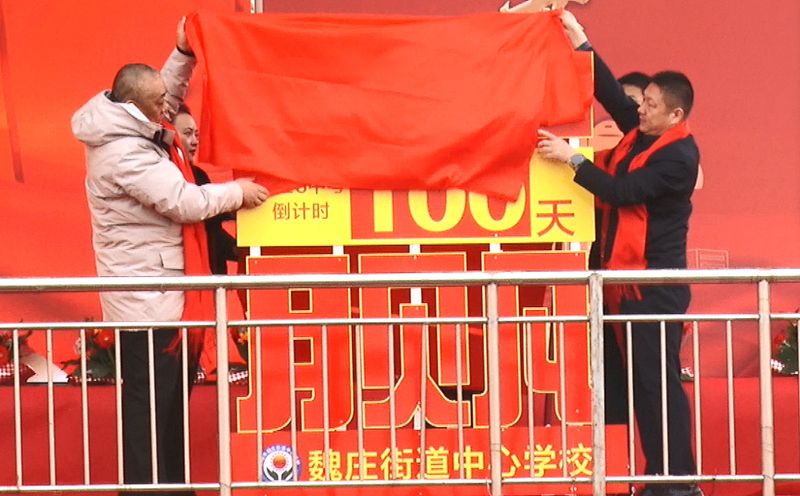 助力中考！河南尊龙抖圈官网再向魏庄街路中心学堂捐赠教育基金20万元