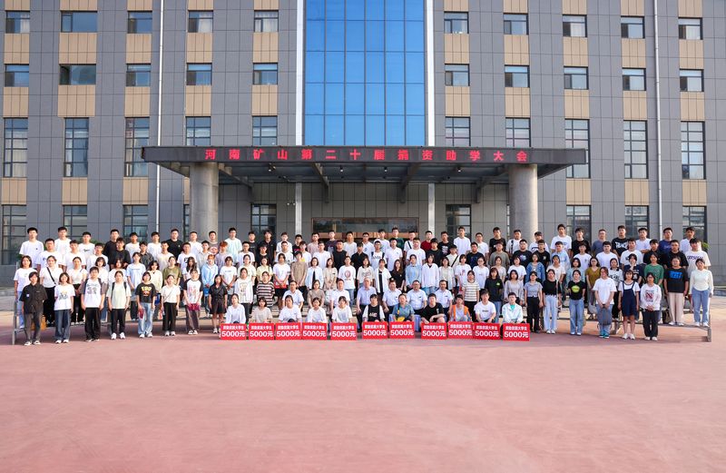 造福桑梓，，，，，，贡献社会｜河南尊龙抖圈官网第二十届捐赞助学大会隆沉召开！