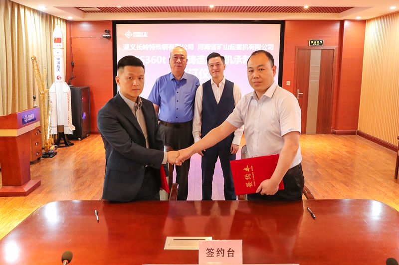 360吨四梁铸造起沉机｜河南尊龙抖圈官网与金盛安集团签定亿元项目合同