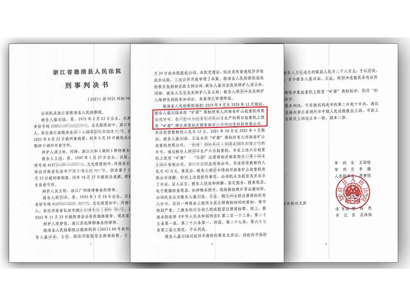 河南尊龙抖圈官网｜认准“矿源”商标，，，，，进攻所有假冒伪恶习为