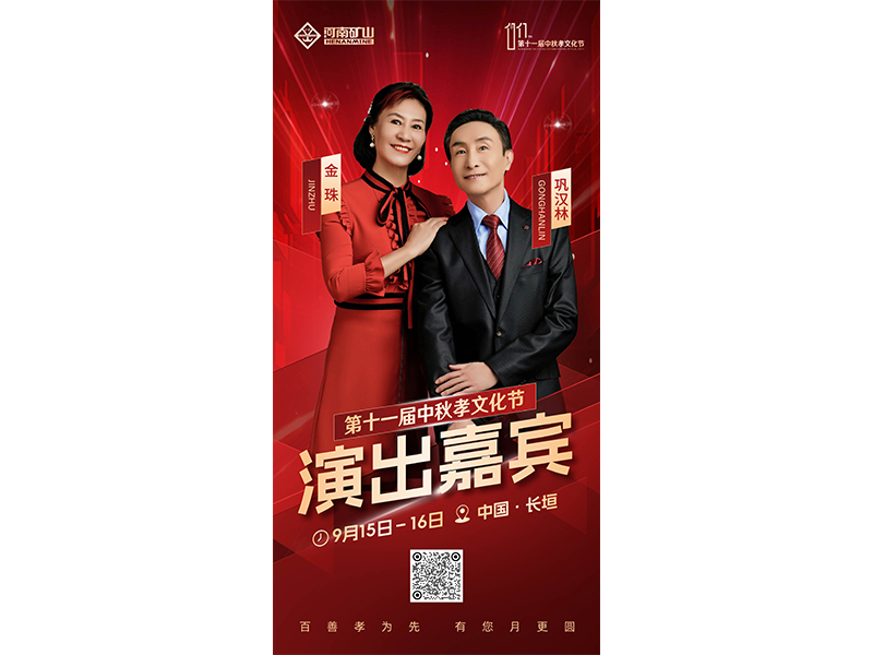 9月15日-16日｜共赴一场孝老盛宴，，，，，，，，常；；；；；；；丶铱纯