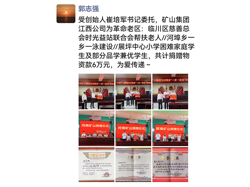 一场慈悲接力，，，，，，，一连到了江西革 命老区~