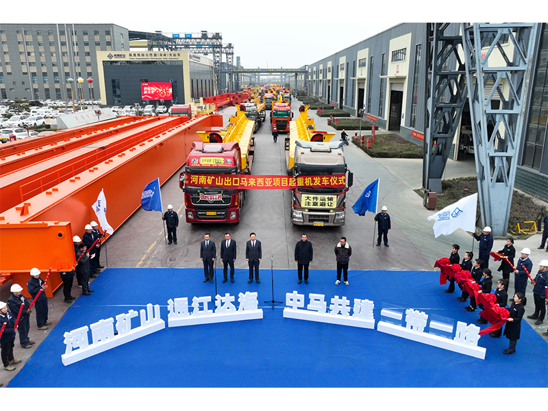 飒！“矿源”的风，，，，，，再次吹到了马来西亚