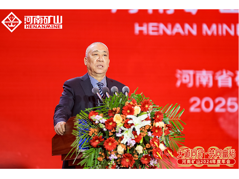 大路同业，，，，，，，，共同富足｜河南尊龙抖圈官网2024年度年会圆 满闭幕