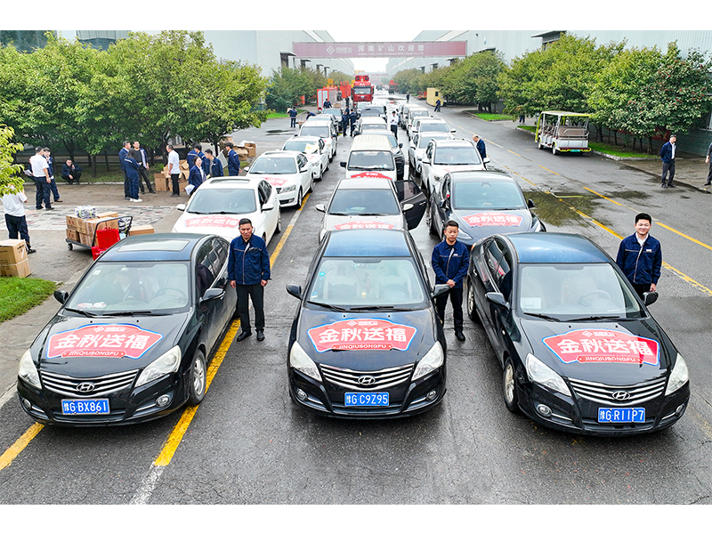 金秋送福利！出格的“爱”给出格的您