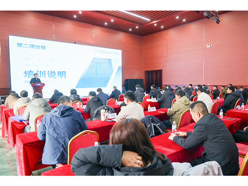 三位一体，，，，，，融合提升｜首届河南省特检院起沉机械检验人员能力提升培训班在河南尊龙抖圈官网成功开班