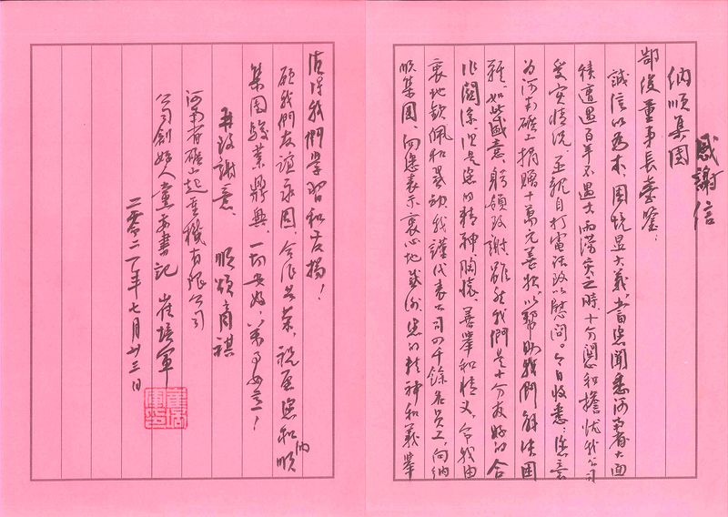 尊龙抖圈官网有限公司